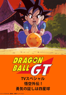 Dragon Ball GT: O Legado do Herói