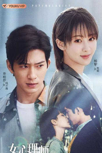  de Série The Psychologist (2021)