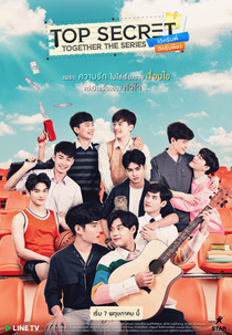 Top Secret Together (ได้ครับพี่ดีครับน้อง)