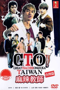 GTO in Taiwan - Poster / Capa / Cartaz - Oficial 1