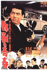 A Juventude da Besta (Yaju no seishun)