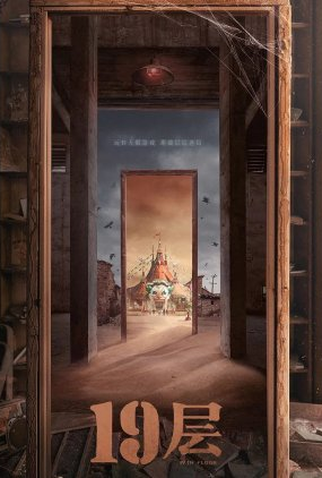 Poster 4 de Série O 19º Andar (2024)