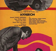 Hyperion