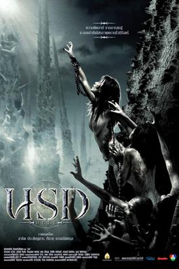  de Filme Inferno (2005)