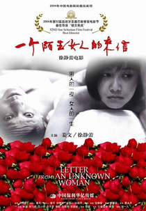 Carta De Uma Desconhecida ( Yi ge mo sheng nu ren de lai xin / Letter from an Unknown Woman)