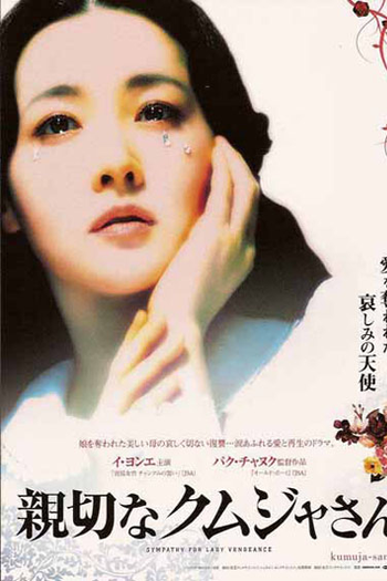  de Filme Lady Vingança (2005)