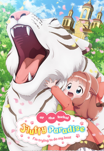 Fluffy Paradise (異世界でもふもふなでなでするためにがんばってます。)