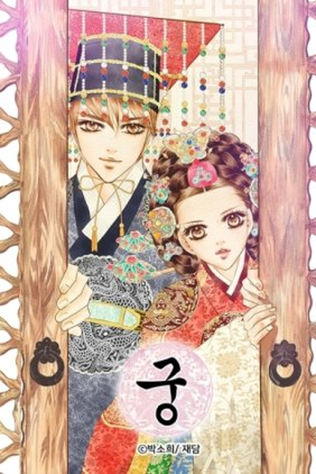  de Série Goong (2022)