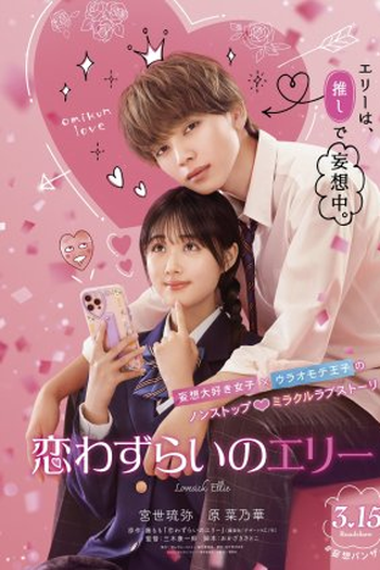  de Filme Lovesick Ellie (2024)