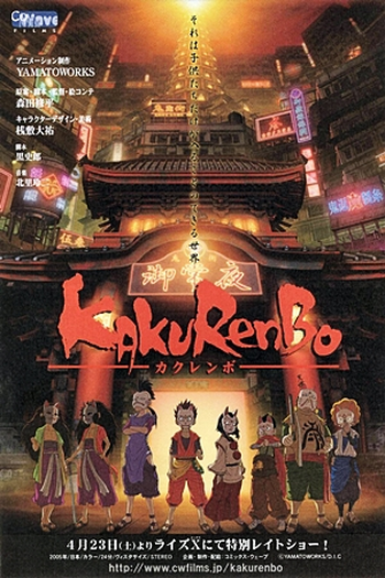  de Curta Kakurenbo (2004)