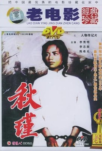 Qiu Jin: A Revolutionary - Poster / Capa / Cartaz - Oficial 3