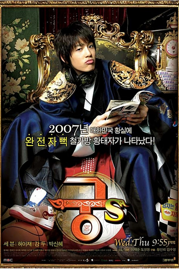  de Série Goong S (2007)