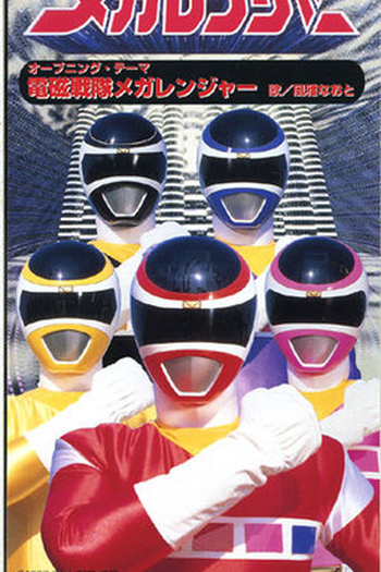  de Série Esquadrão Eletromagnético Megaranger (1997)