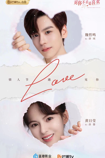  de Série I May Love You (2023)