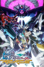 Gundam Build Divers Re:Rise (2ª Temporada) (ガンダムビルドダイバーズRe:RISE)
