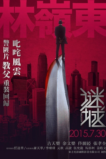  de Filme Wild City (2015)