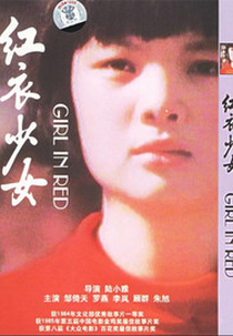 The Girl in Red (红衣少女)