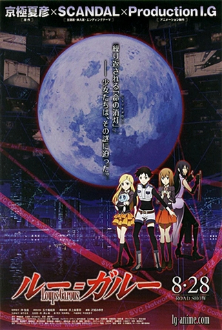 Poster 3 de Filme Loups=Garous (2010)