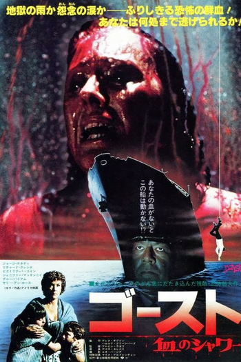  de Filme O Navio Assassino (1980)