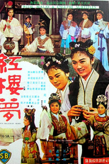 The Dream Of The Red Chamber (Hong lou meng)