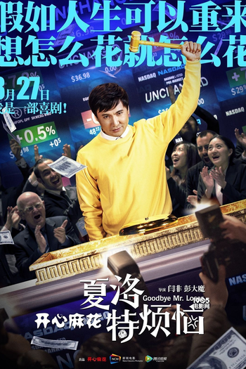  de Filme Goodbye Mr. Loser (2015)