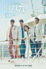 Hospital Ship (Byungwonsun)