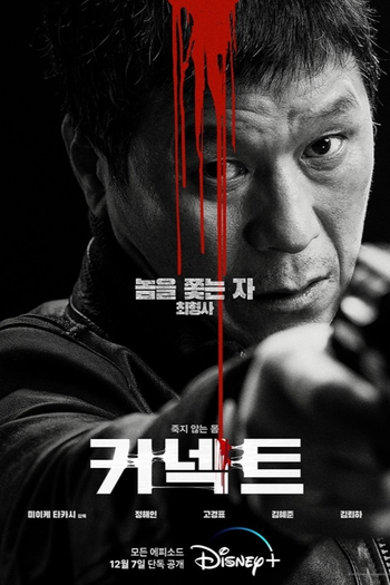  de Série Connect (2022)