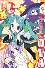Lucky Star OVA (らき☆すた OVA)