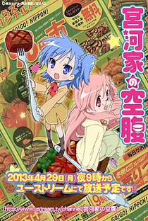 Miyakawa-ke no Kuufuku - Poster / Capa / Cartaz - Oficial 2