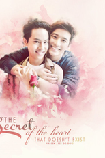 Club Friday 5: The Secret of the heart that doesn't exist (Club Friday The Series 5 ตอน ความลับของหัวใจที่ไม่มีจริง)