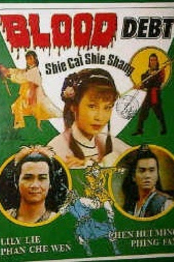  de Série Blood Debt (1982)