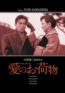 Burden of Love (Ai no onimotsu)