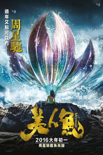  de Filme As Travessuras de uma Sereia (2016)