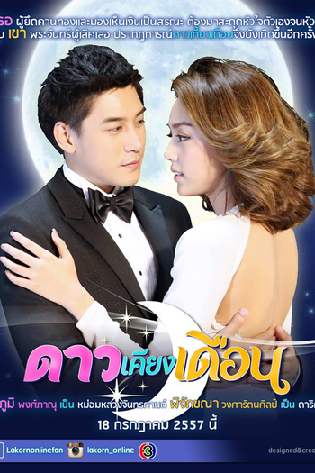  de Série The Star Beside the Moon (2014)