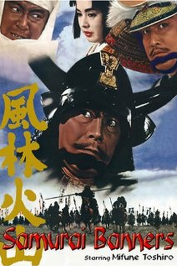 Poster de Filme Samurai Banners (1969)