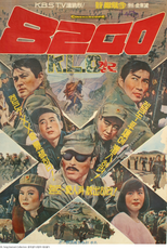 8240 KLO (8240 K.L.O)