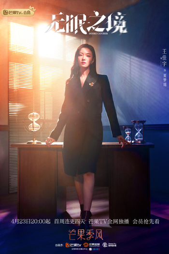  de Série Desire Catcher (2023)