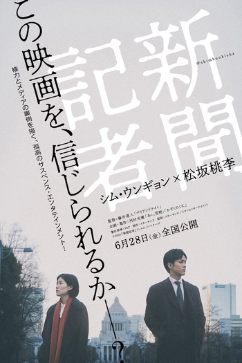  de Filme The Journalist (2019)