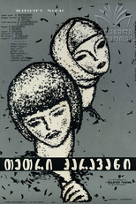 The White Caravan (Tetri Karavani)