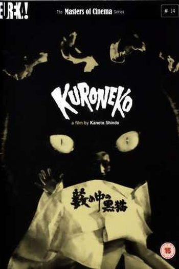  de Filme O Gato Preto (1968)