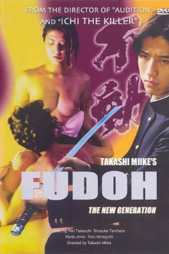  de Filme Fudoh (1996)