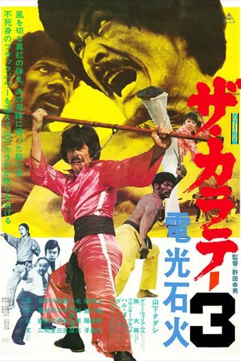  de Série Za Karate: Trilogy (1974)