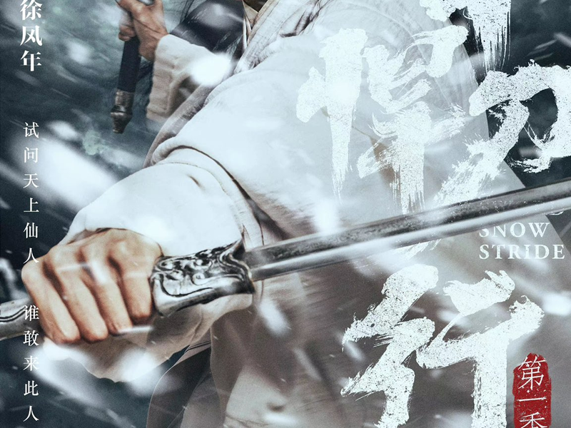 Foto 1 de Sword Snow Stride