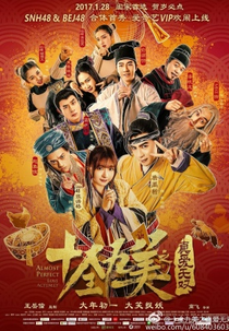 Almost Perfect Love Actually (Shi Quan Jiu Mei Zhi Zhen Ai Wu Shuang)