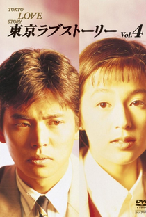 Tokyo Love Story - Poster / Capa / Cartaz - Oficial 1