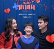 คุณแม่แก้ขัด