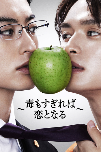  de Série Love Is A Poison (2024)