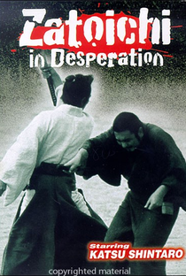 Zatoichi in Desperation - Poster / Capa / Cartaz - Oficial 2