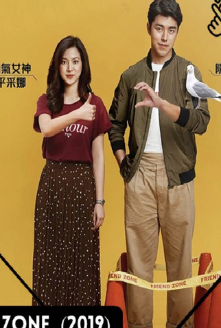 Friend zone 2019 full sales movie with english subtitles