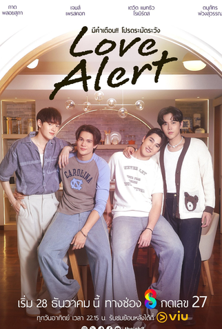 Poster 1 de Série Love Alert (2025)
